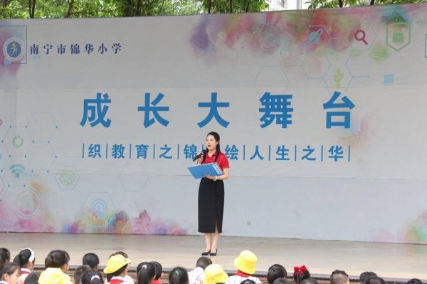 鸿满仓 南宁市锦华小学举行2025届毕业典礼暨散学典礼
