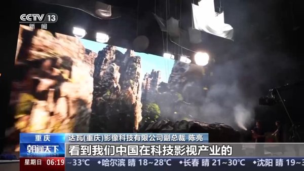 恒正网 2025上合组织国家电影节 中国“电影+科技”精彩亮相